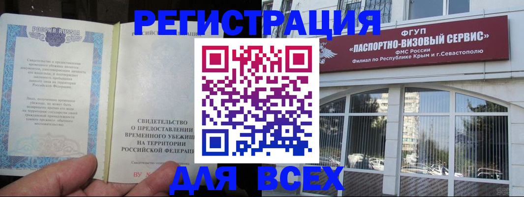 где прописаться в Коми