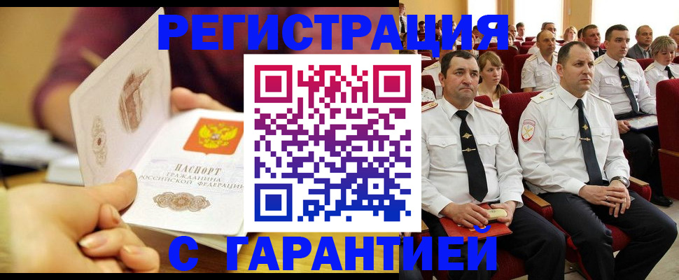 временная регистрация адрес в Коми