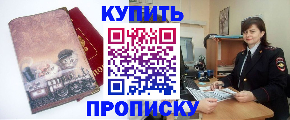 прописка в Коми