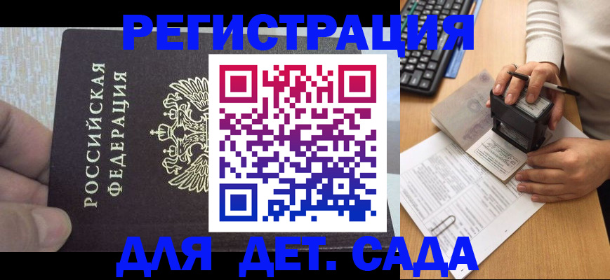 миграционный учет в Коми