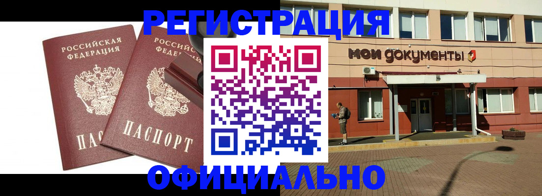 временная регистрация госуслуги в Коми